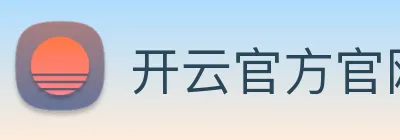 开云官方官网 Logo